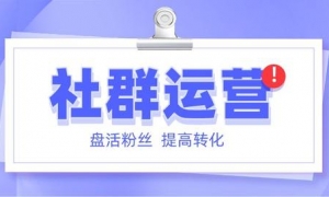 社群运营｜微信群能怎么玩活动？获得精准用户/稳定流量的秘诀