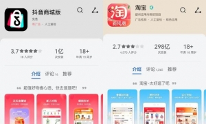 抖音商城版APP真的来了！淘宝、拼多多要慌了？