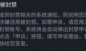 抖音小课堂：这样的行为容易违规，需提前了解