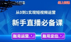 那些在抖音里卖自媒体教学课的，真的是教你吗