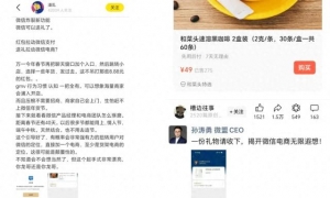 “微信送礼”炸裂登场，高利润电商的最后一块版图？