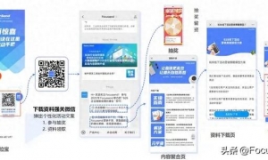 解锁粉丝经济：公众号+内容营销工具 粉丝轻松变客户