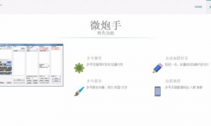 微信营销工具中最好用的群发软件是哪个？它当之无愧最好