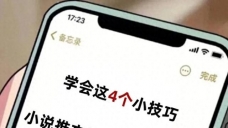 抖音小说推文教程：轻松入门，打造爆款内容