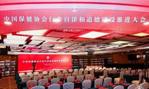 天狮荣获“2024中国保健协会行业自律和道德建设《先进企业》”