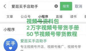 视频号内容怎么做？无人直播、录播等都容易被封禁