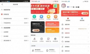 微商大师 v3.4.0：强大微信业务营销转发工具，解锁会员版