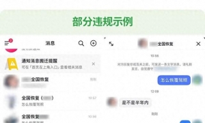 微信最新公告，诈骗又出新招