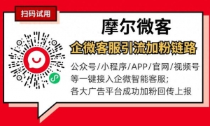 如何使用企微客服引流到公众号加粉？