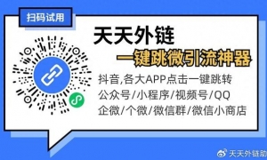 头条文章跳转微信视频号主页/视频号视频/视频号直播如何实现？