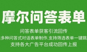 对话表单一步跳转企微获客助手以及加粉回传怎么操作？