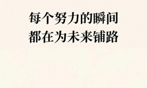 这些励志故事，99%的打工人看了都充满能量！