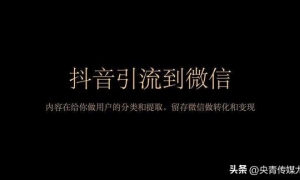 抖音粉丝导入微信需要注意什么？