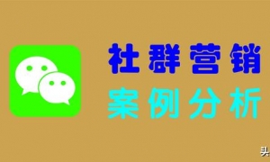 钱大妈为什么这么火爆？微信社群营销案例分析