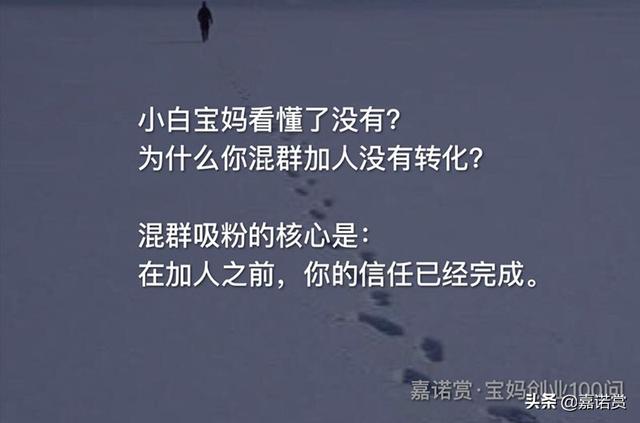 她如何混微信群引流吸粉在朋友圈月销64万？-2.jpg