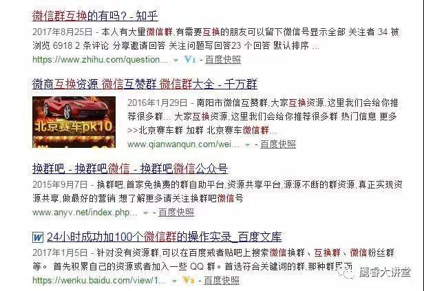 简单两个方法，只用微信，每天引进精准流量100人-1.jpg