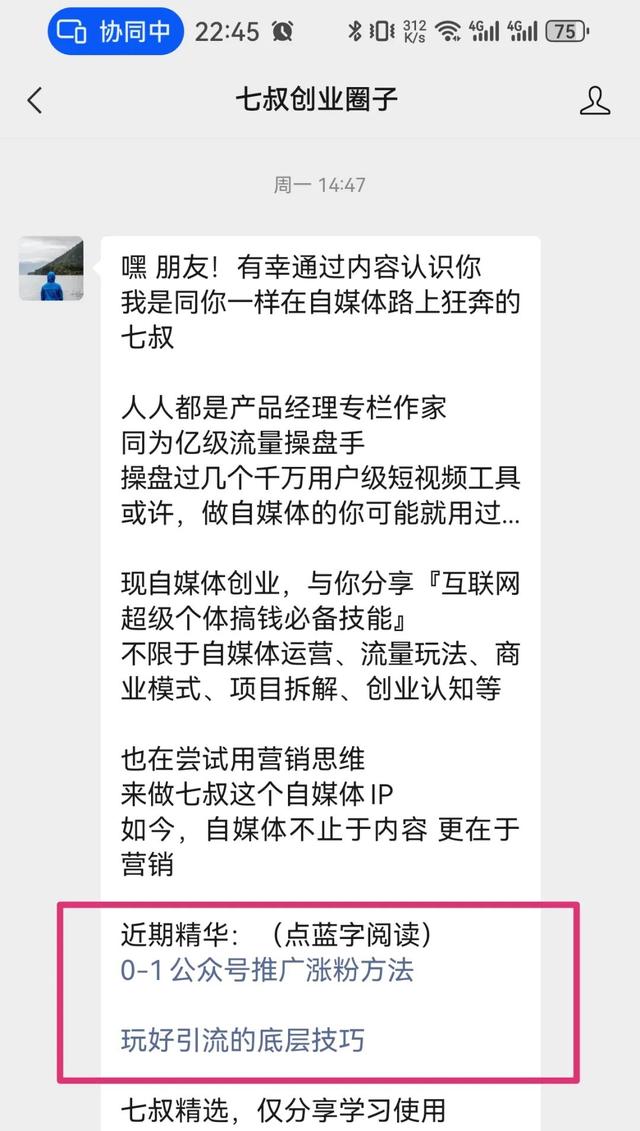 设置公众号隐藏的2个小功能，持续被动涨粉和涨阅读量-7.jpg