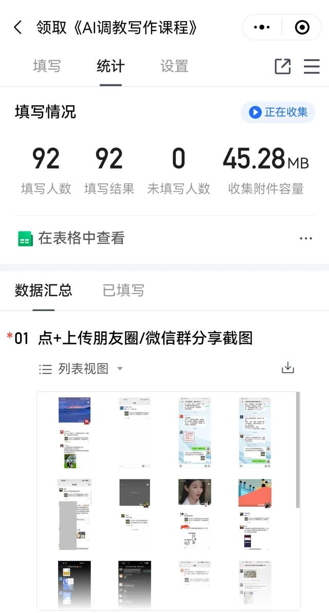 设置公众号隐藏的2个小功能，持续被动涨粉和涨阅读量-10.jpg