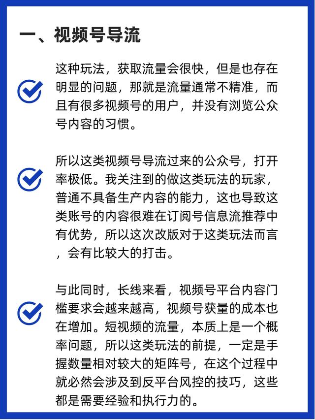 想让你的公众号引爆流量？这些办法必须试试！-2.jpg