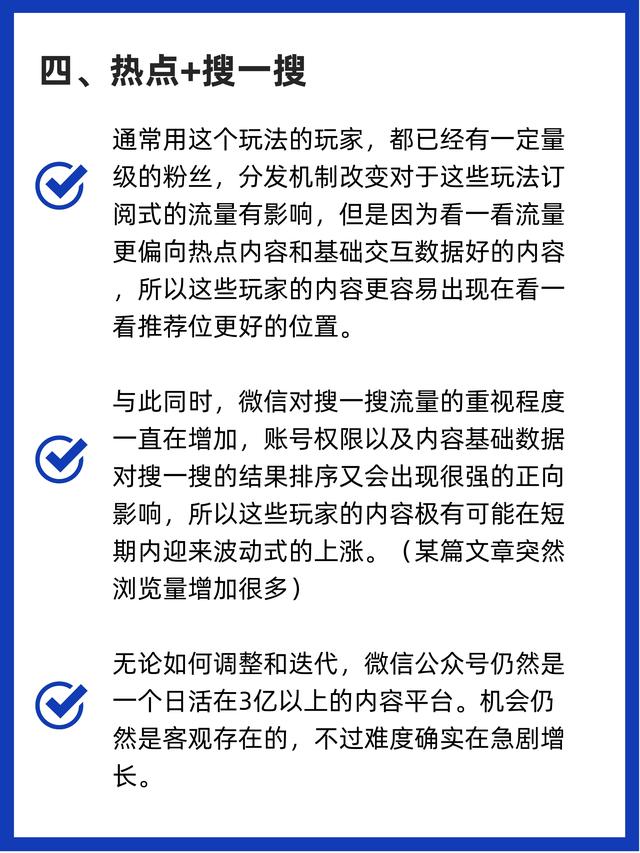 想让你的公众号引爆流量？这些办法必须试试！-5.jpg