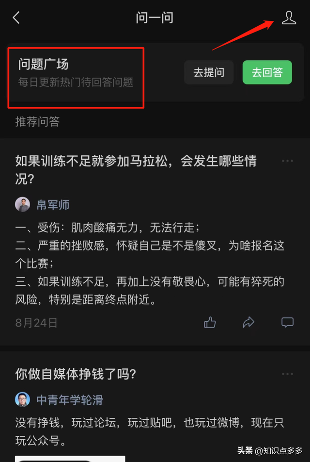 公众号如何涨粉？这些公众号涨粉方法你一定要会！-5.jpg