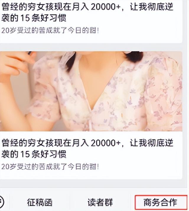 一个月涨粉10000：分享让我的公众号粉丝暴涨的8个引流方式-11.jpg