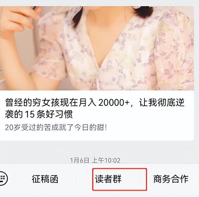 一个月涨粉10000：分享让我的公众号粉丝暴涨的8个引流方式-14.jpg