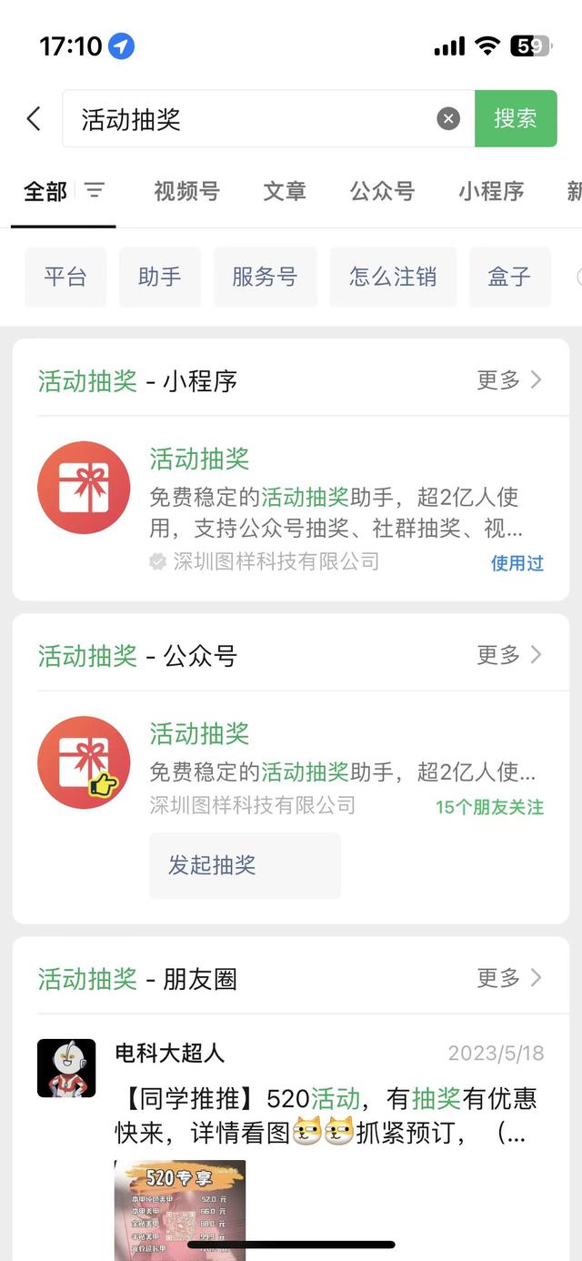 公众号怎么涨粉？公众号抽奖怎么弄？-1.jpg