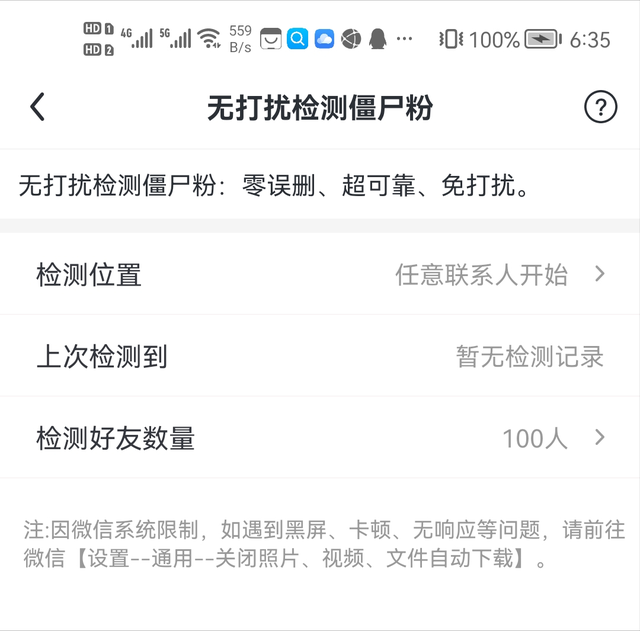 群发无忧，超级实用的多功能微信群发软件-6.jpg