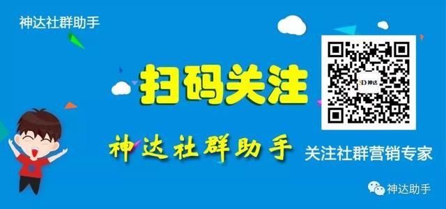 6大微信社群涨粉工具玩法及优劣势力（运营咖必备）-9.jpg