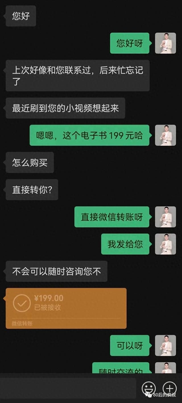 销冠如何做微信营销的？（疯叔解密，值得收藏！！！）-1.jpg