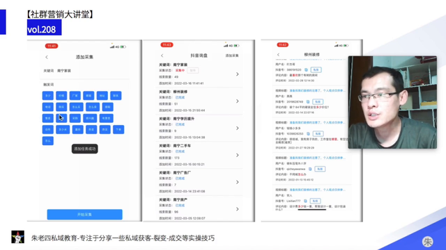 微信截流软件：到底好不好使？1天能圈多少粉？#微信圈粉-4.jpg