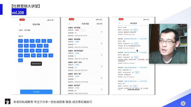 微信截流软件：到底好不好使？1天能圈多少粉？#微信圈粉-5.jpg