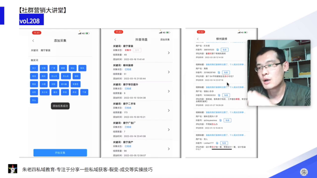 微信截流软件：到底好不好使？1天能圈多少粉？#微信圈粉-6.jpg