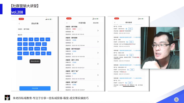 微信截流软件：到底好不好使？1天能圈多少粉？#微信圈粉-7.jpg