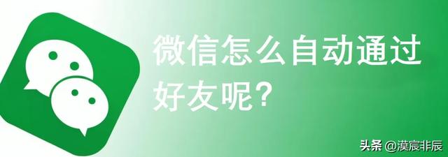 微信营销工具一键自动通过微信好友并且回复，自动发送消息-3.jpg