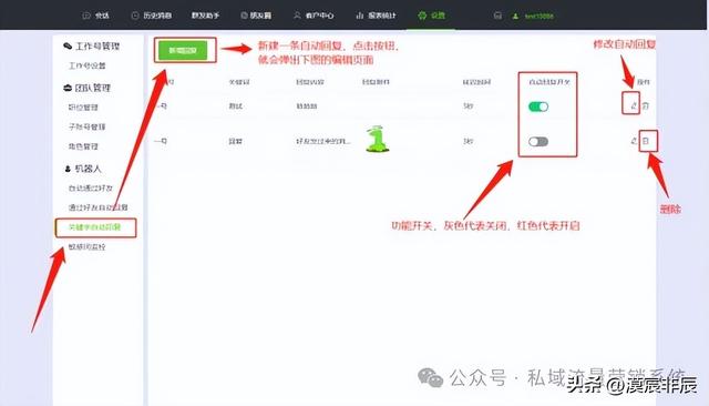 微信营销工具一键自动通过微信好友并且回复，自动发送消息-12.jpg