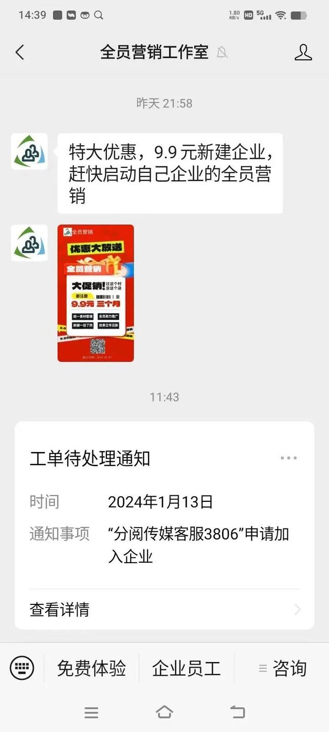 全员营销平台功能简介-2.jpg