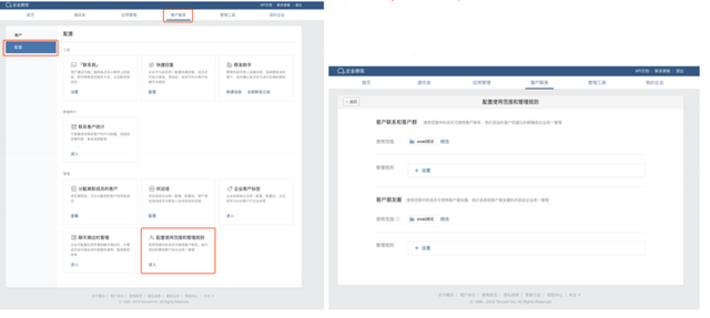 微信广告添加企业微信，提高下单转化，目标用户高效沉淀-5.jpg