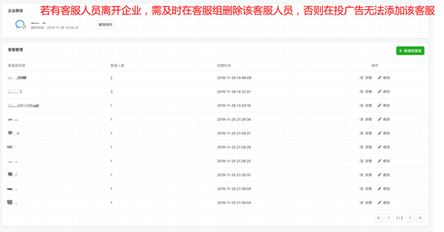 微信广告添加企业微信，提高下单转化，目标用户高效沉淀-7.jpg