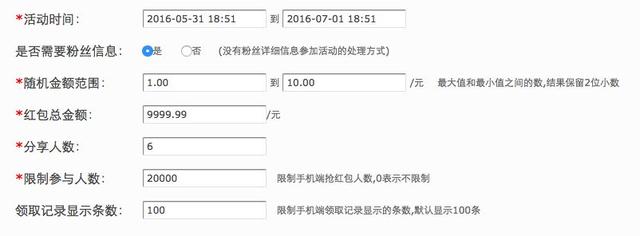 五大微信“吸粉神器”-6.jpg