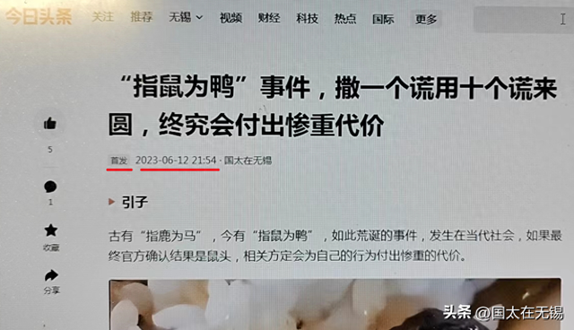 微信公众号抄袭我的原创文章，投诉无人理，头条反而处罚我-1.jpg