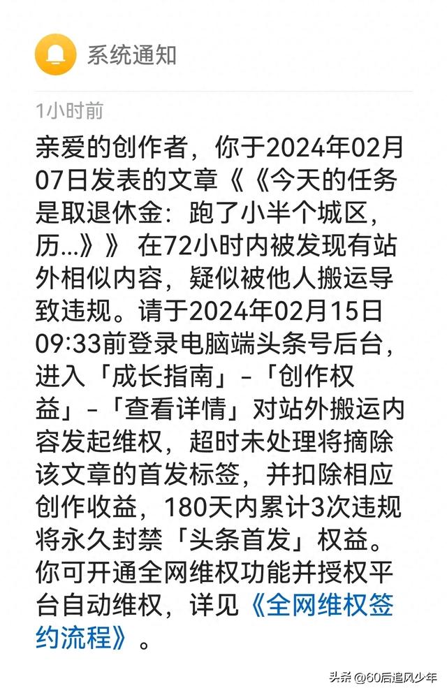 微信公众号搬运我的文章，我需要担责吗？首发就是个坑，不踩为妙-1.jpg