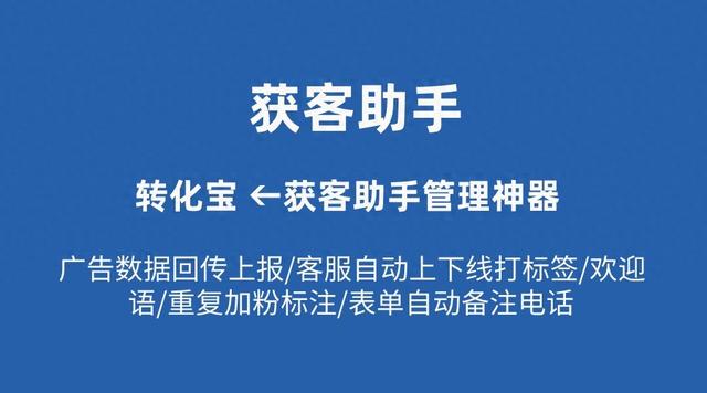 企业微信获客助手如何加粉引流？-1.jpg