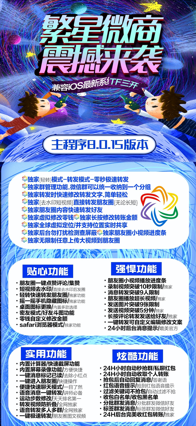 2022年微信营销必备的10款可以群发消息、快速发朋友圈的实用软件-2.jpg