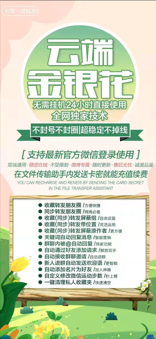 2022年微信营销必备的10款可以群发消息、快速发朋友圈的实用软件-6.jpg