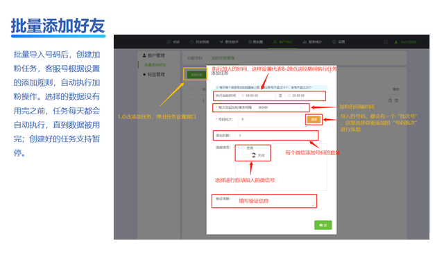 微信CRM系统哪家好-8.jpg