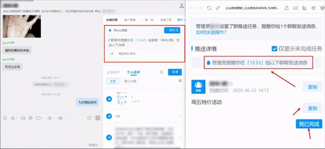 这个企业微信「涨粉工具」，也太好用了吧-10.jpg