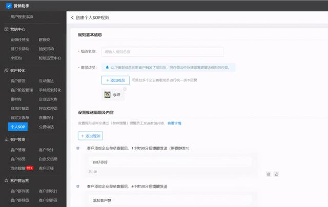 这个企业微信「涨粉工具」，也太好用了吧-11.jpg