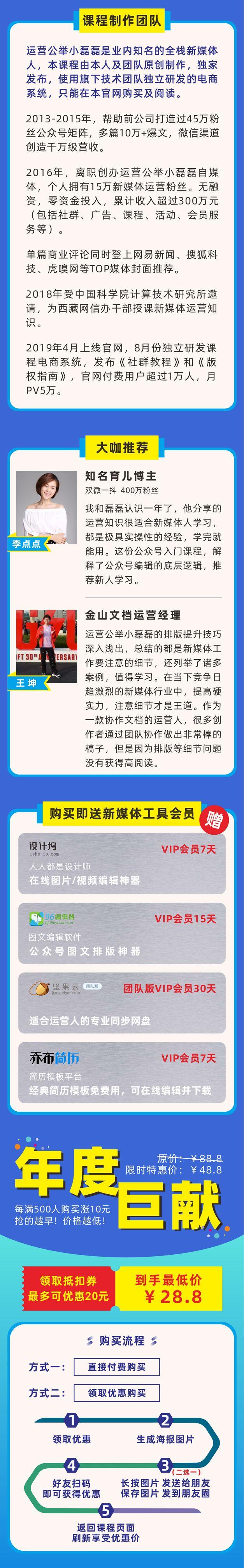 《公众号33种运营技巧》快速掌握，2万字干货课程-10.jpg